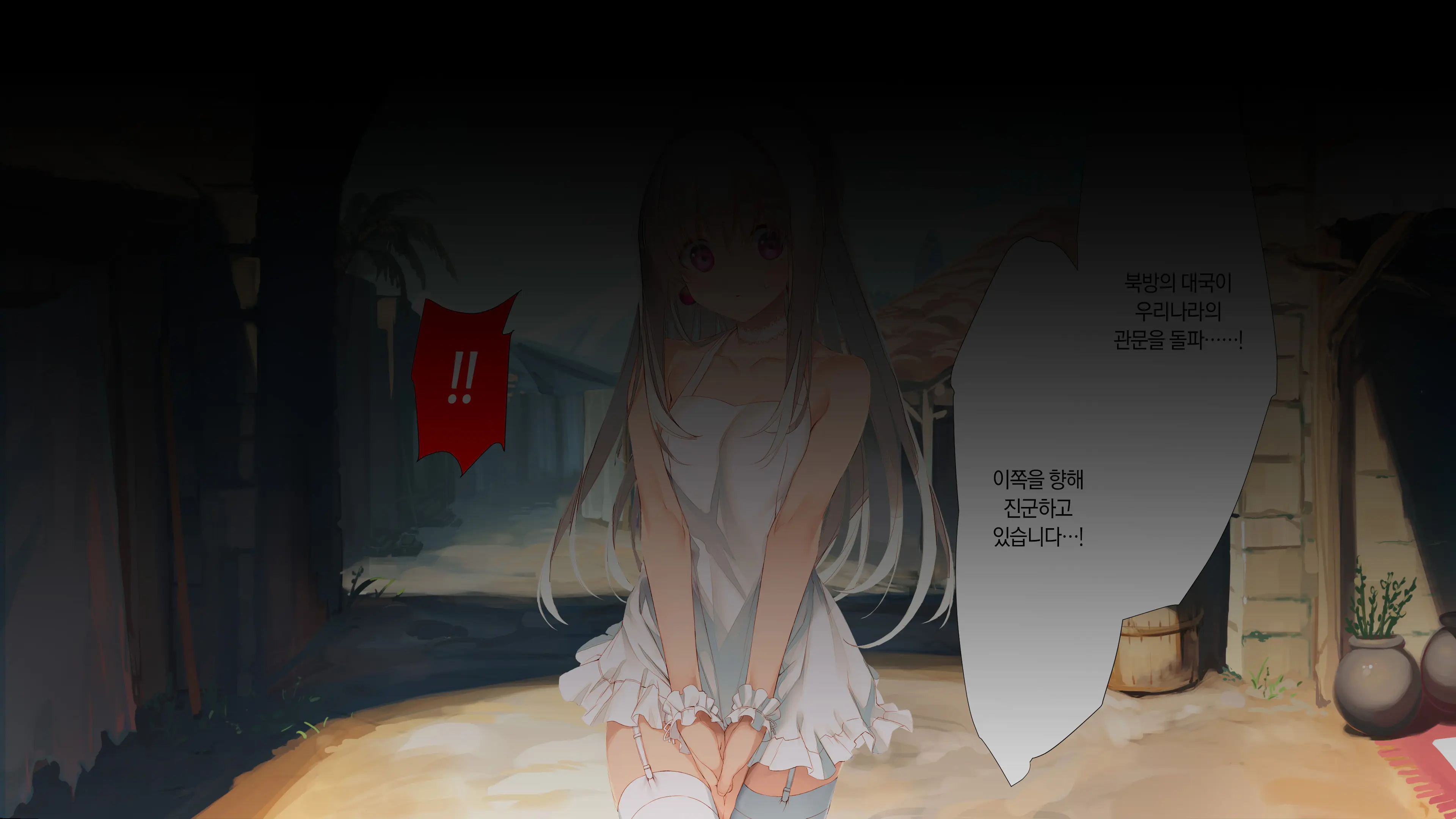 Zokkoku Hime | 속국공주